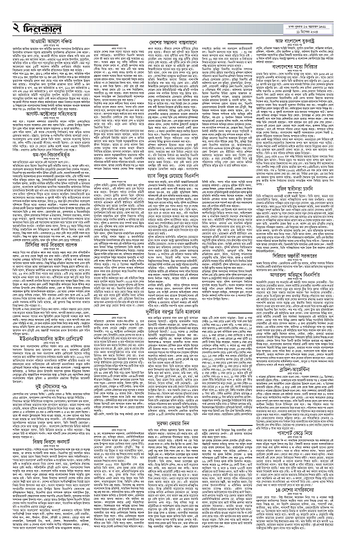 Ctp P-02 (10-12-2024)